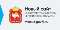 mincult_gov_74_banner
